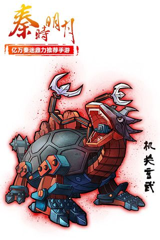 秦时明月机关兽获取攻略：独家揭秘高效获取技巧