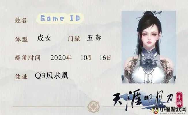 天涯明月刀手游身份解析：揭秘最赚钱角色，轻松提升收益攻略