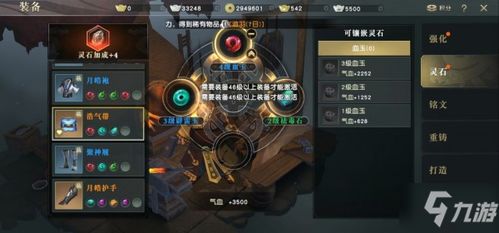 《秦时明月》兵家灵石属性解析，灵石选择攻略指南！