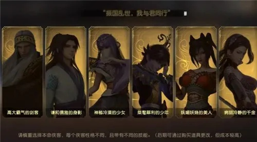 秦时明月侠客选择攻略：揭秘如何挑选本命侠客，解锁最强战斗力