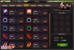 秦时明月门派选择攻略:揭秘最适合你的职业发展方向 秦时明月门派选择攻略:揭秘最适合你的职业发展方向