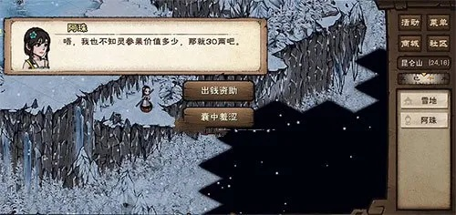 烟雨江湖灵参果获取攻略：揭秘高效采集技巧与稀有位置