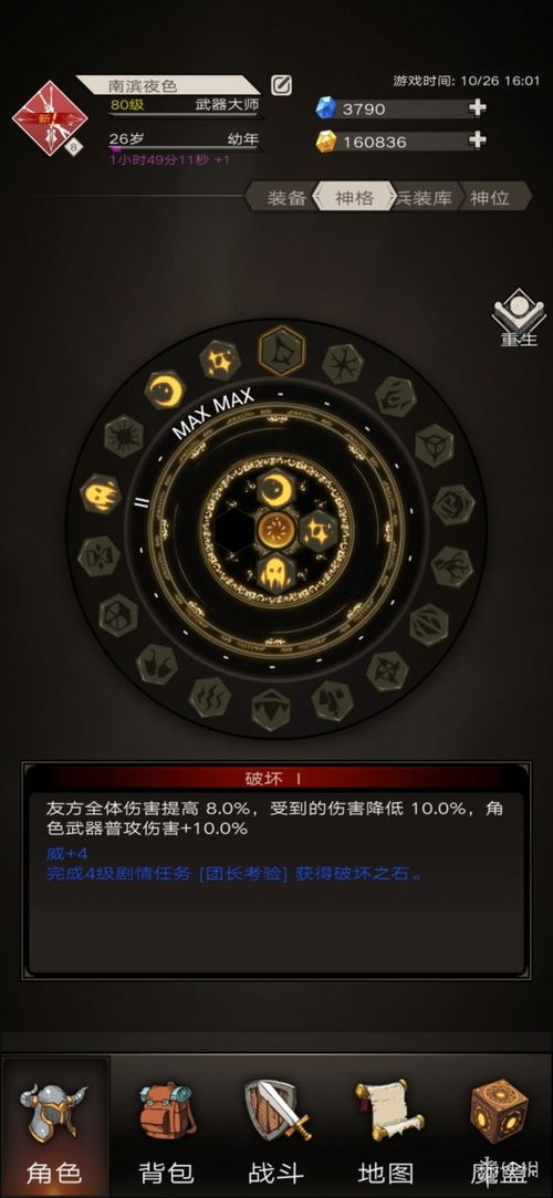 乞丐混沌流攻略:不朽之旅独特流派玩法深度解析 乞丐混沌流攻略:不朽之旅独特流派玩法深度解析