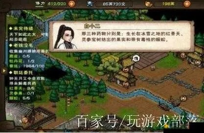 烟雨江湖快速通关秘籍：解锁朝廷委托任务完成攻略，轻松触发支线任务