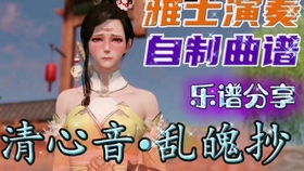 天涯明月刀手游音乐精华：曲谱大全演奏解析攻略秘籍