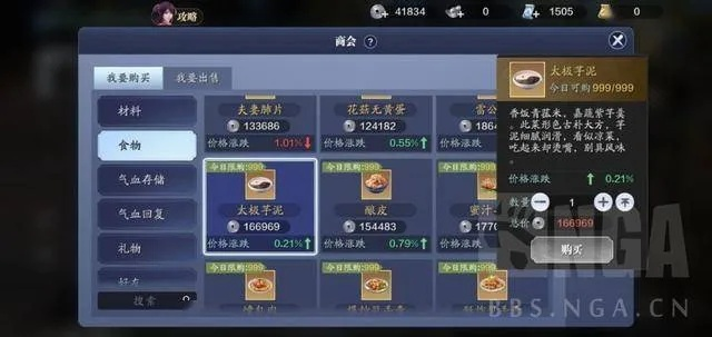 天涯明月刀手游柳扶风不吃羊肉成就攻略：轻松解锁技巧揭秘