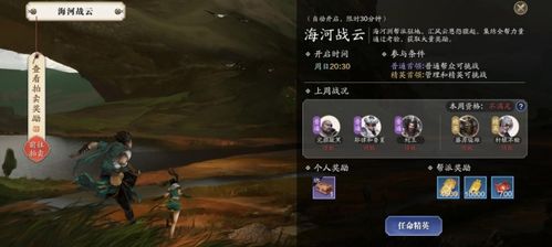 《天涯明月刀》手游多人骑乘技巧揭秘：解锁双人骑乘新玩法攻略