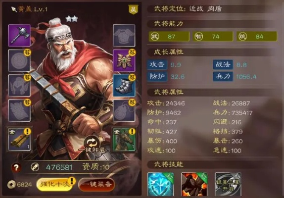 黄盖实战攻略：阵容搭配技巧解析，助你鸿图之下称霸战场