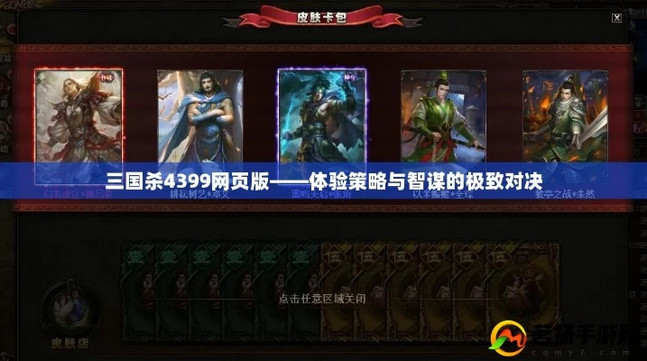 胡班三昧假火攻略：解锁三国杀OL互通版高效玩法秘诀