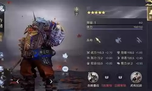 魏延实战攻略：阵容搭配技巧深度解析，助你鸿图之下称霸战场