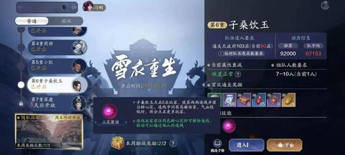 子桑饮玉BOSS攻略:高效打法技巧揭秘,轻松通关! 子桑饮玉BOSS攻略:高效打法技巧揭秘,轻松通关!