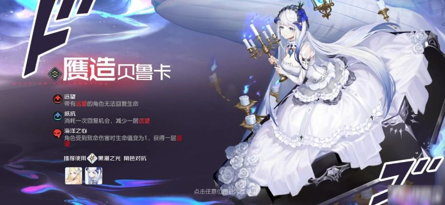 黑潮之上贝鲁卡属性提升攻略:卡牌培养技巧深度解析 黑潮之上贝鲁卡属性提升攻略:卡牌培养技巧深度解析