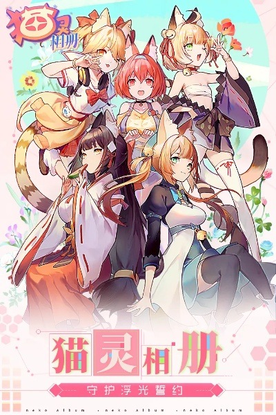 猫灵相册旅行攻略：解锁独特玩法，轻松成为旅行达人