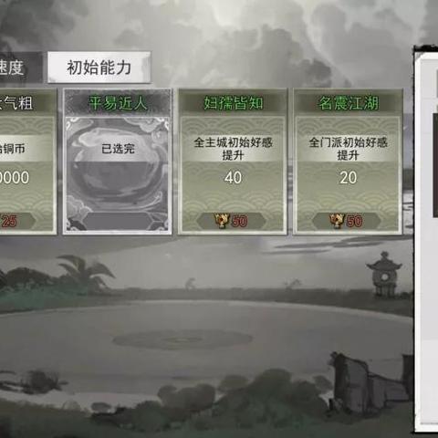 侠客天赋攻略:揭秘高效初始天赋选择秘诀 侠客天赋攻略:揭秘高效初始天赋选择秘诀