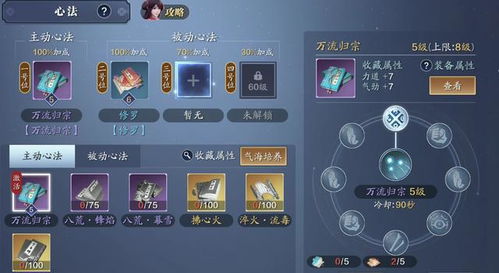 天涯明月刀手游快速提升名望秘籍，轻松解锁高阶成就攻略