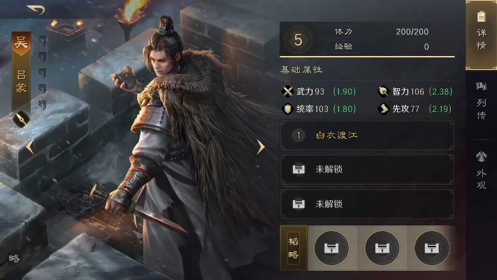 吕蒙实战攻略:阵容搭配技巧,助你鸿图之下称霸战场 吕蒙实战攻略:阵容搭配技巧,助你鸿图之下称霸战场