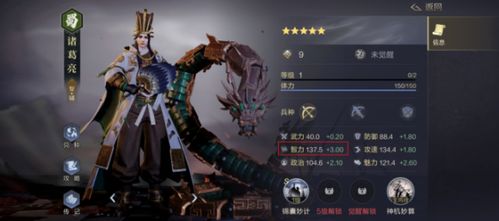 鸿图之下贾诩实战攻略：高效阵容搭配技巧解析