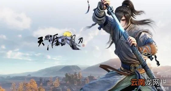 《天涯明月刀》绑定点券使用技巧揭秘：消费攻略，轻松解锁省钱秘籍