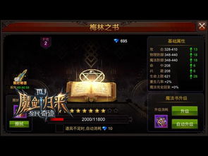 《奇门之上》新秀柳慕樱属性技能深度解析，助你快速上手！