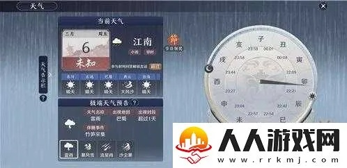 天涯明月刀手游天气速查攻略：轻松掌握天气变化新技巧