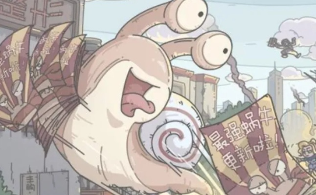 最强蜗牛干瞪眼攻略揭秘：新手必看高效玩法技巧