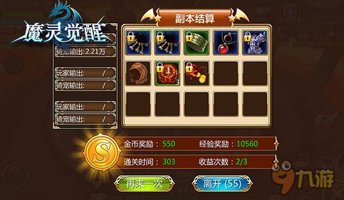 最强蜗牛小宇宙觉醒攻略：揭秘高效觉醒技巧，轻松解锁神秘力量