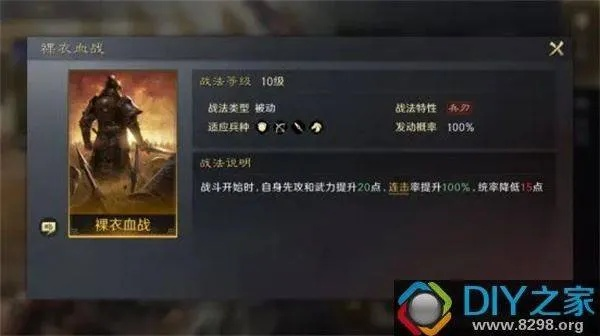 徐晃实战攻略:阵容搭配技巧解析,助你鸿图之下称霸战场 徐晃实战攻略:阵容搭配技巧解析,助你鸿图之下称霸战场