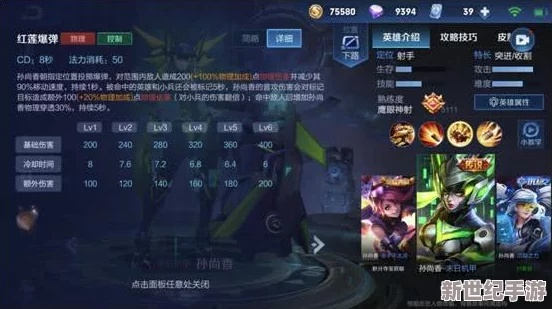 孙尚香实战攻略:阵容搭配技巧解析,轻松提升胜率 孙尚香实战攻略:阵容搭配技巧解析,轻松提升胜率