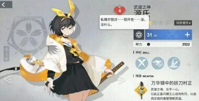 解神者源氏兽主搭配技巧揭秘:打造最强兽主阵容攻略 解神者源氏兽主搭配技巧揭秘:打造最强兽主阵容攻略