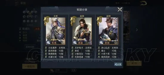 荀彧实战攻略：阵容搭配技巧解析，助你鸿图之下称霸战场