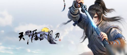 雪莲藏匿秦川秘境，手游《天涯明月刀》探宝攻略揭秘