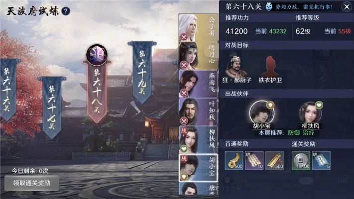 天涯明月刀手游天波府48层通关秘籍:高效攻略助你轻松破关 天涯明月刀手游天波府48层通关秘籍:高效攻略助你轻松破关