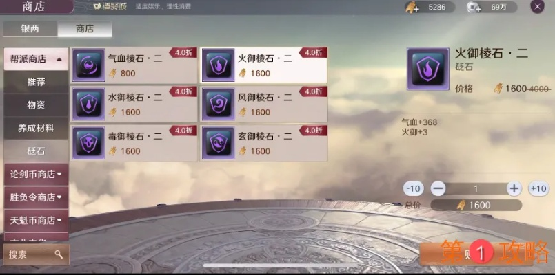 神威武器打造必备！揭秘天涯明月刀手游神威专用砭石选择攻略