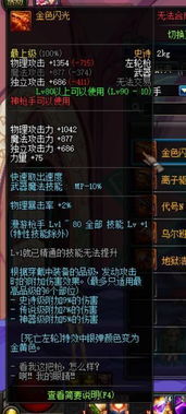 密特拉之星圣导士武器首选揭秘！奶妈开局必备神器推荐！