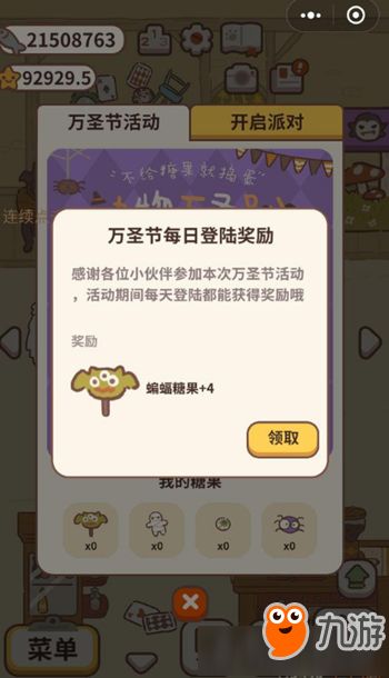 动物餐厅万圣节信件攻略：解锁秘籍大揭秘，轻松获取！