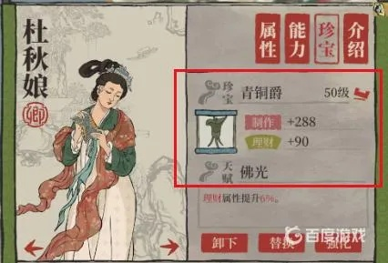 江南百景图奢香珍宝搭配攻略：解锁最强阵容新秘籍