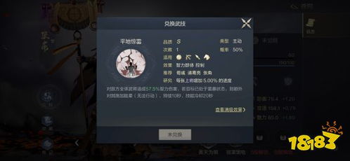 张角武将攻略：揭秘鸿图之下最强法师技能属性解析