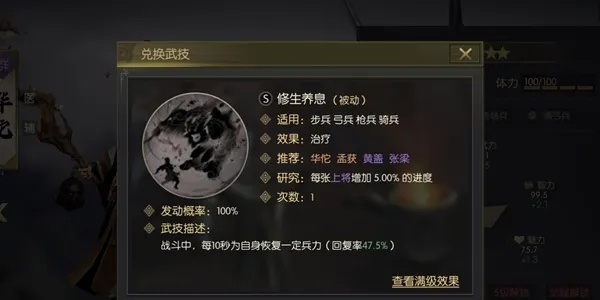 华佗武将攻略:揭秘《鸿图之下》绝版技能属性解析 华佗武将攻略:揭秘《鸿图之下》绝版技能属性解析