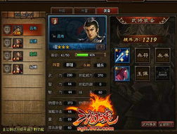 张绣武将攻略：深度解析技能属性，助你鸿图之下称霸战场