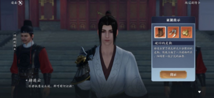 天涯明月刀手游王振案证据揭秘！高效证物破解技巧大公开