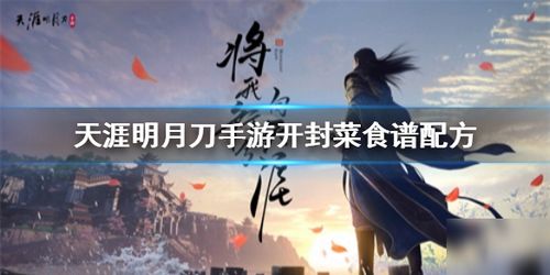 天涯明月刀手游盖术案证据解析:高效断案技巧大揭秘 天涯明月刀手游盖术案证据解析:高效断案技巧大揭秘