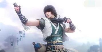 胡小宝逆天改命结局揭秘:天涯明月刀手游攻略全解析 胡小宝逆天改命结局揭秘:天涯明月刀手游攻略全解析