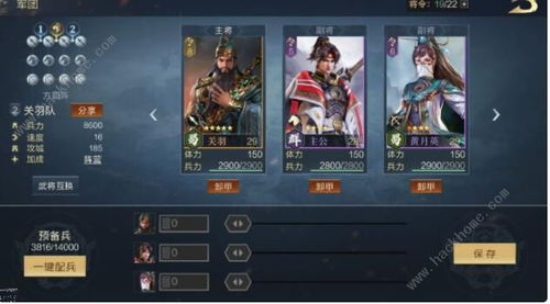 《鸿图之下》兀突骨技能解析:掌握最强武将攻略秘籍 《鸿图之下》兀突骨技能解析:掌握最强武将攻略秘籍