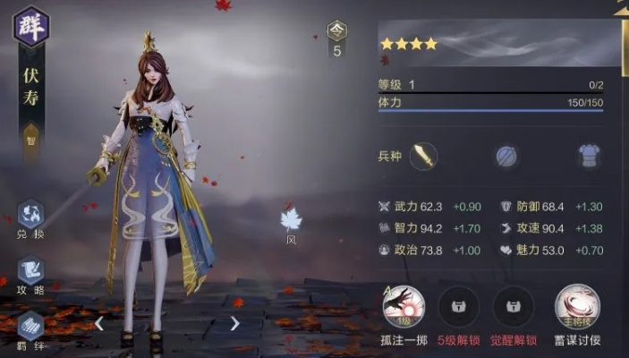 鸿图之下伏寿武将攻略：深度解析技能属性，助你轻松上分