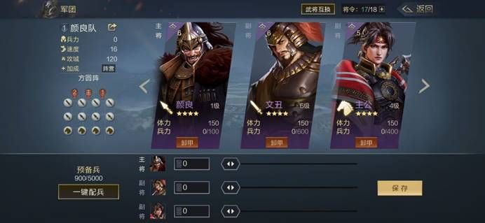 鸿图之下颜良深度解析：技能属性攻略+实战技巧分享