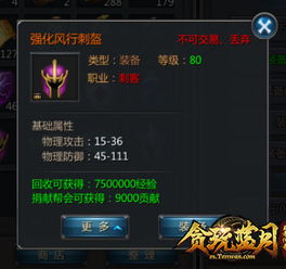 新手快速崛起！天道：打造爆战力攻略秘籍大揭秘