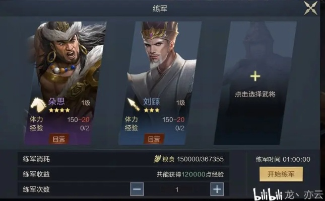 鸿图之下李傕技能解析：深度攻略助你轻松上分