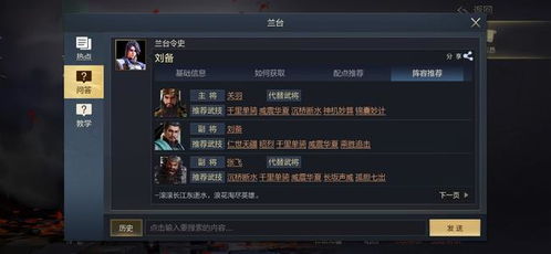 陈登武将攻略：揭秘鸿图之下陈登技能属性优化技巧