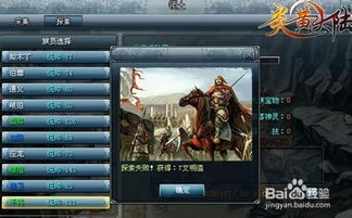 张梁武将攻略：揭秘鸿图之下张梁技能属性，助你轻松上分！