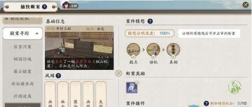 破解天涯明月刀手游丽娘案秘籍：高效证据解析技巧大公开